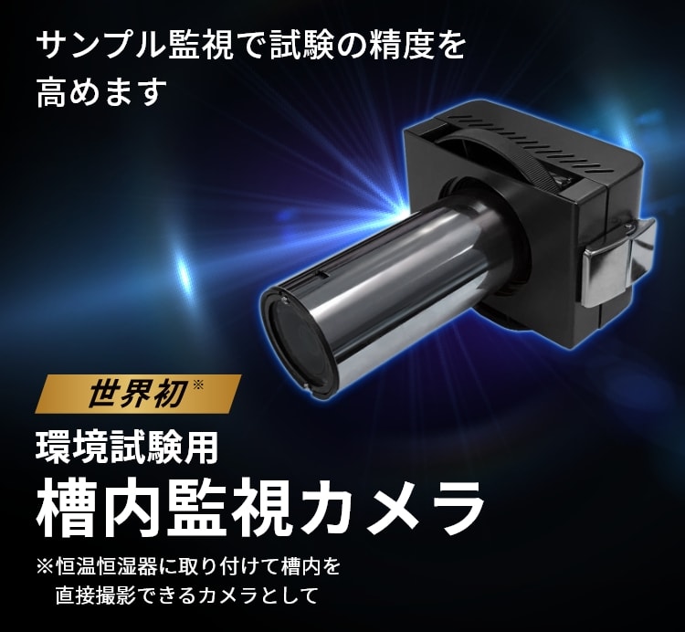 エスペックテクノロジークリエーション株式会社