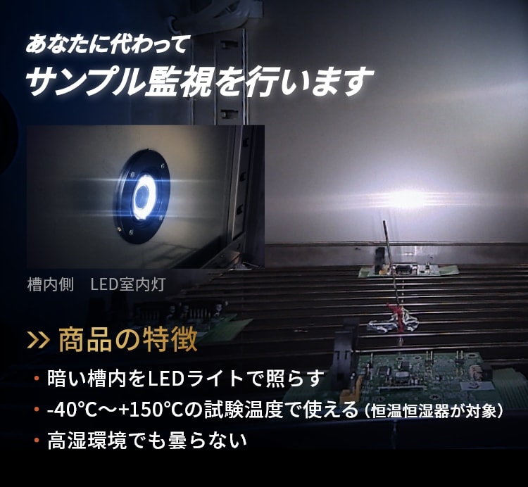 エスペックテクノロジークリエーション株式会社