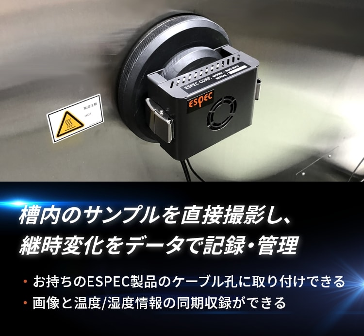 エスペックテクノロジークリエーション株式会社